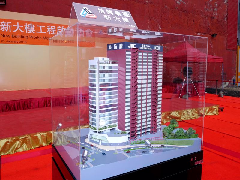 信興集團新大樓模型